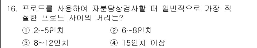 자기비파괴검사기능사 2016년 16번 - 정답과 핵심 포인트를 검수 중인 기출문제