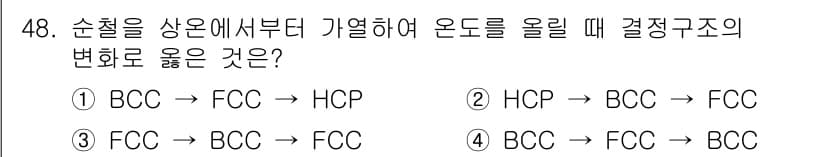 자기비파괴검사기능사 2016년 48번 - 정답과 핵심 포인트를 검수 중인 기출문제