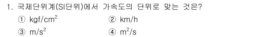 자동차보수도장기능사 2015년 1번 - 정답과 핵심 포인트를 검수 중인 기출문제