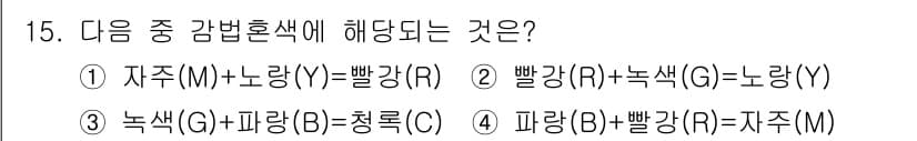 자동차보수도장기능사 2015년 15번 - 정답과 핵심 포인트를 검수 중인 기출문제