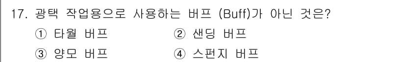 자동차보수도장기능사 2015년 17번 - 정답과 핵심 포인트를 검수 중인 기출문제