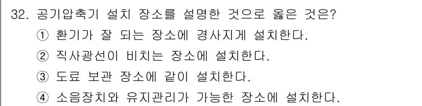 자동차보수도장기능사 2015년 32번 - 정답과 핵심 포인트를 검수 중인 기출문제