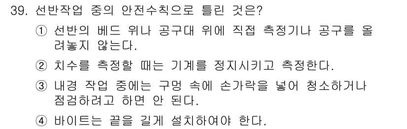 자동차보수도장기능사 2015년 39번 - 정답과 핵심 포인트를 검수 중인 기출문제