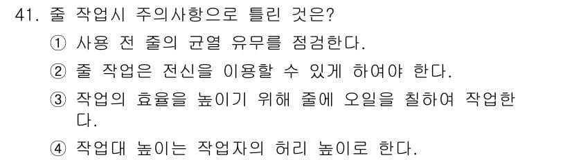 자동차보수도장기능사 2015년 41번 - 정답과 핵심 포인트를 검수 중인 기출문제