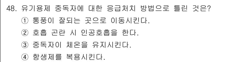 자동차보수도장기능사 2015년 48번 - 정답과 핵심 포인트를 검수 중인 기출문제