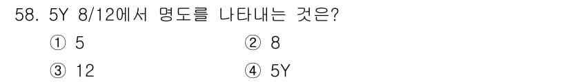 자동차보수도장기능사 2015년 58번 - 정답과 핵심 포인트를 검수 중인 기출문제