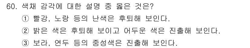 자동차보수도장기능사 2015년 60번 - 정답과 핵심 포인트를 검수 중인 기출문제