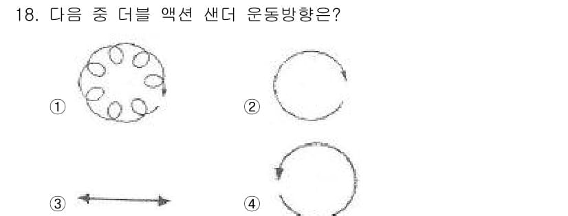 자동차보수도장기능사 2016년 18번 - 정답과 핵심 포인트를 검수 중인 기출문제