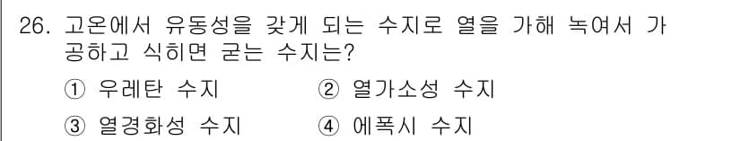 자동차보수도장기능사 2016년 26번 - 정답과 핵심 포인트를 검수 중인 기출문제
