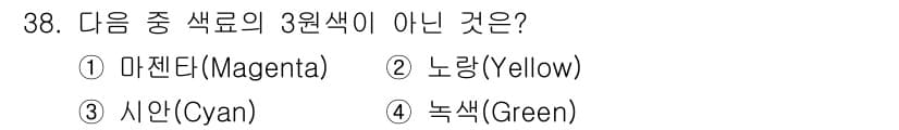 자동차보수도장기능사 2016년 38번 - 정답과 핵심 포인트를 검수 중인 기출문제