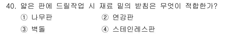 자동차보수도장기능사 2016년 40번 - 정답과 핵심 포인트를 검수 중인 기출문제
