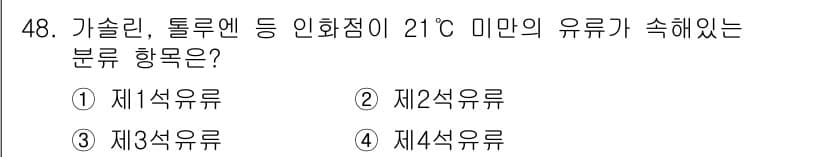 자동차보수도장기능사 2016년 48번 - 정답과 핵심 포인트를 검수 중인 기출문제