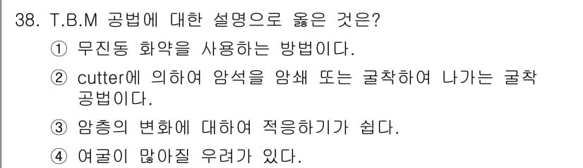 건설재료시험기사 2016년 38번 - 정답과 핵심 포인트를 검수 중인 기출문제