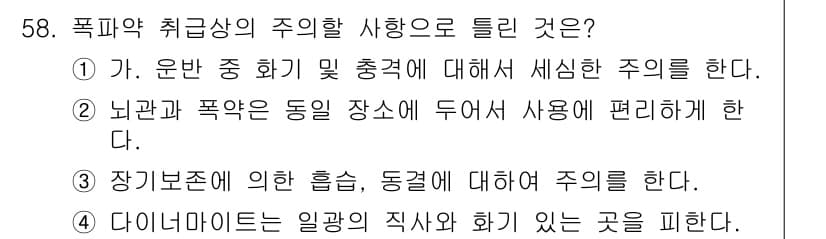 건설재료시험기사 2016년 59번 - 먼저 문제의 핵심 조건과 판단 기준을 차례대로 정리해야 합니다. 제시된 ... 에 관한 핵심 기출문제