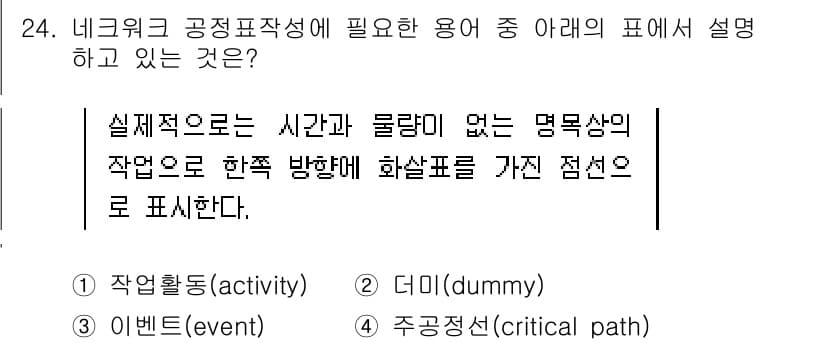 건설재료시험기사 2017년 25번 - 정답과 핵심 포인트를 검수 중인 기출문제