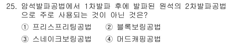 건설재료시험기사 2017년 26번 - 정답과 핵심 포인트를 검수 중인 기출문제