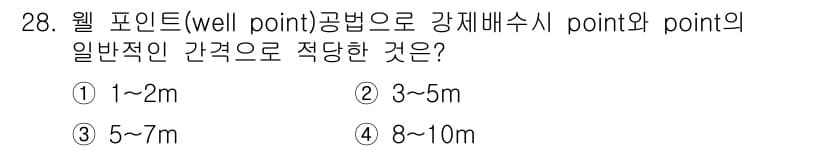 건설재료시험기사 2017년 29번 - 정답과 핵심 포인트를 검수 중인 기출문제