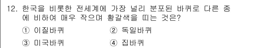 식품산업기사(구) 2015년 12번 - 정답과 핵심 포인트를 검수 중인 기출문제