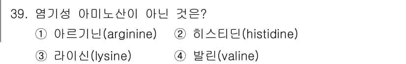 식품산업기사(구) 2015년 39번 - 정답과 핵심 포인트를 검수 중인 기출문제