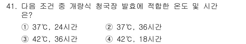 식품산업기사(구) 2015년 41번 - 정답과 핵심 포인트를 검수 중인 기출문제