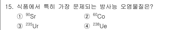 식품산업기사 2015년 15번 - 정답과 핵심 포인트를 검수 중인 기출문제