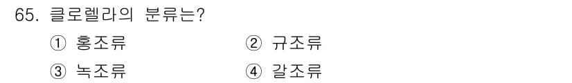 식품산업기사 2015년 65번 - 정답과 핵심 포인트를 검수 중인 기출문제