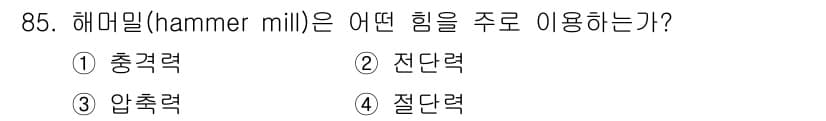 식품산업기사 2015년 85번 - 정답과 핵심 포인트를 검수 중인 기출문제