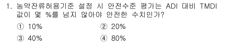 식품산업기사(구) 2016년 1번 - 정답과 핵심 포인트를 검수 중인 기출문제
