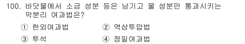 식품산업기사 2016년 101번 - 먼저 문제의 핵심 조건과 판단 기준을 차례대로 정리해야 합니다. 제시된 ... 에 관한 핵심 기출문제
