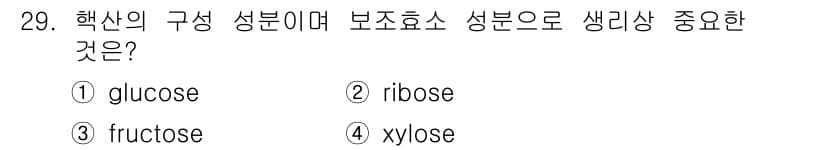 식품산업기사 2016년 29번 - 정답과 핵심 포인트를 검수 중인 기출문제