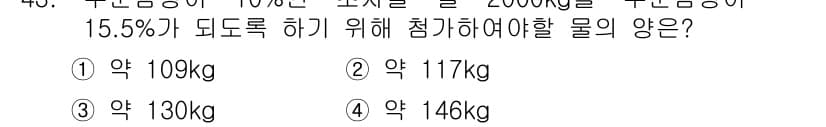 식품산업기사 2016년 43번 - 정답과 핵심 포인트를 검수 중인 기출문제
