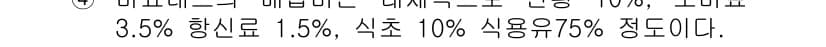 식품산업기사 2016년 54번 - 정답과 핵심 포인트를 검수 중인 기출문제