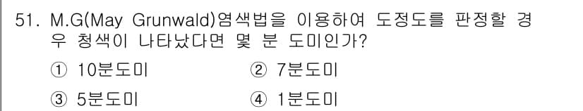 식품산업기사(구) 2017년 51번 - 정답과 핵심 포인트를 검수 중인 기출문제
