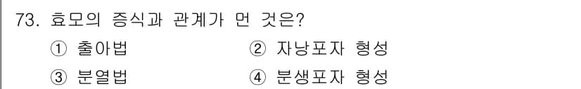 식품산업기사(구) 2017년 73번 - 정답과 핵심 포인트를 검수 중인 기출문제
