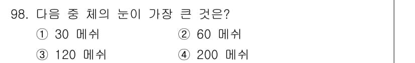 식품산업기사(구) 2017년 98번 - 정답과 핵심 포인트를 검수 중인 기출문제