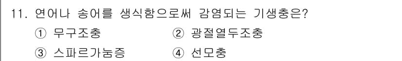 식품산업기사 2017년 11번 - 정답과 핵심 포인트를 검수 중인 기출문제