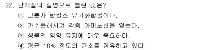 식품산업기사 2017년 22번 - 정답과 핵심 포인트를 검수 중인 기출문제