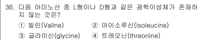 식품산업기사 2017년 36번 - 정답과 핵심 포인트를 검수 중인 기출문제