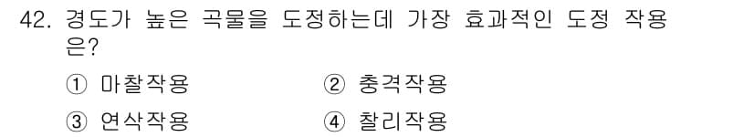식품산업기사 2017년 42번 - 정답과 핵심 포인트를 검수 중인 기출문제