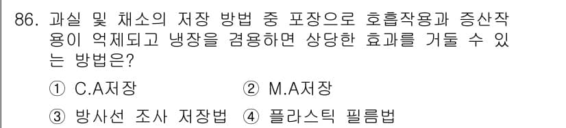식품산업기사 2017년 86번 - . 플라스틱 필름법  

플라스틱 필름법은 식품의 수분 증발을 방지하고 ... 에 관한 핵심 기출문제