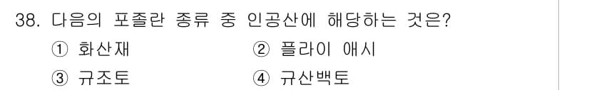콘크리트기능사 2016년 38번 - 정답과 핵심 포인트를 검수 중인 기출문제