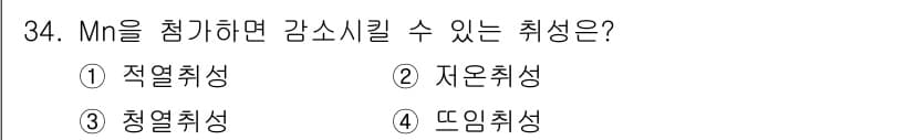 금속재료산업기사 2015년 34번 - 정답과 핵심 포인트를 검수 중인 기출문제