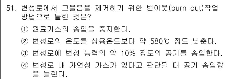금속재료산업기사 2015년 51번 - 정답과 핵심 포인트를 검수 중인 기출문제