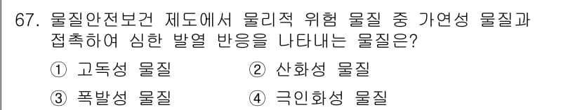 금속재료산업기사 2015년 67번 - 정답과 핵심 포인트를 검수 중인 기출문제