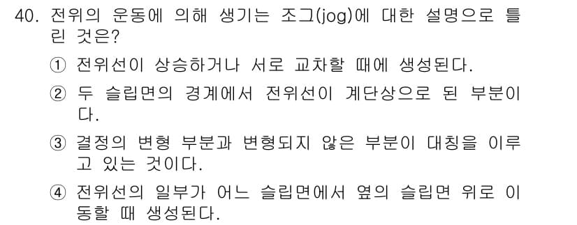 금속재료산업기사 2016년 40번 - 정답과 핵심 포인트를 검수 중인 기출문제