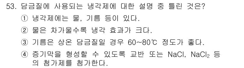 금속재료산업기사 2016년 53번 - 정답과 핵심 포인트를 검수 중인 기출문제
