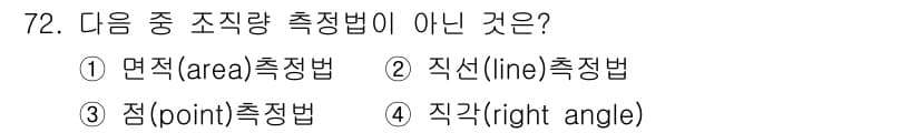 금속재료산업기사 2016년 72번 - 정답과 핵심 포인트를 검수 중인 기출문제