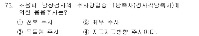 금속재료산업기사 2016년 73번 - 정답과 핵심 포인트를 검수 중인 기출문제