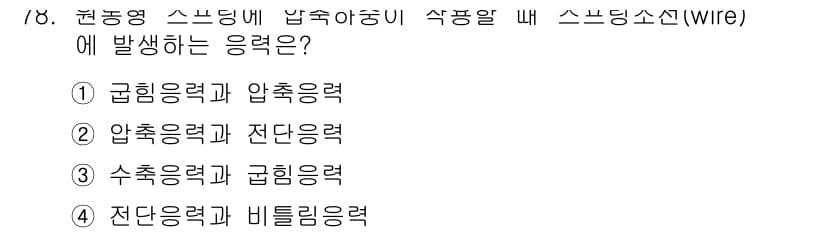 금속재료산업기사 2016년 78번 - 정답과 핵심 포인트를 검수 중인 기출문제
