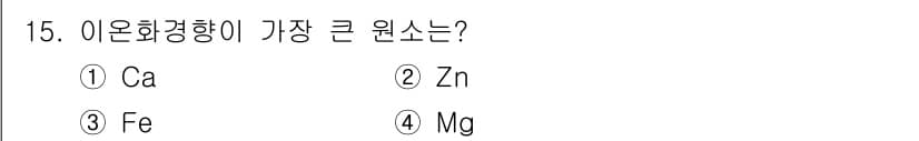 금속재료산업기사 2017년 15번 - 정답과 핵심 포인트를 검수 중인 기출문제